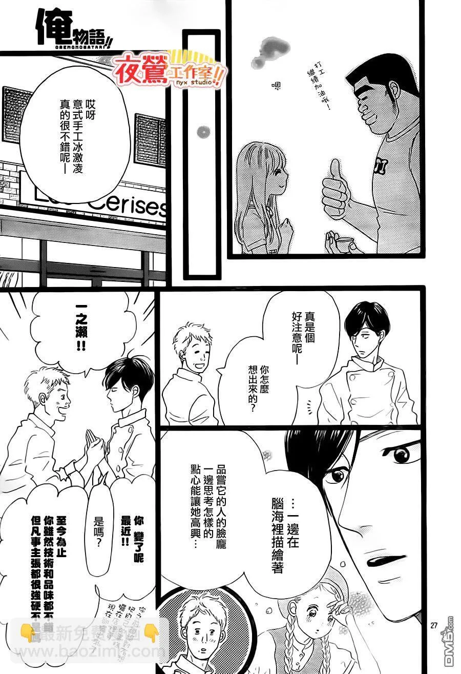 第31话 第28页