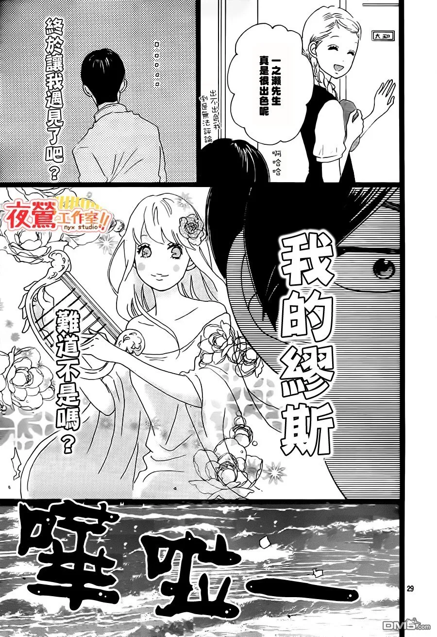 第31话 第30页