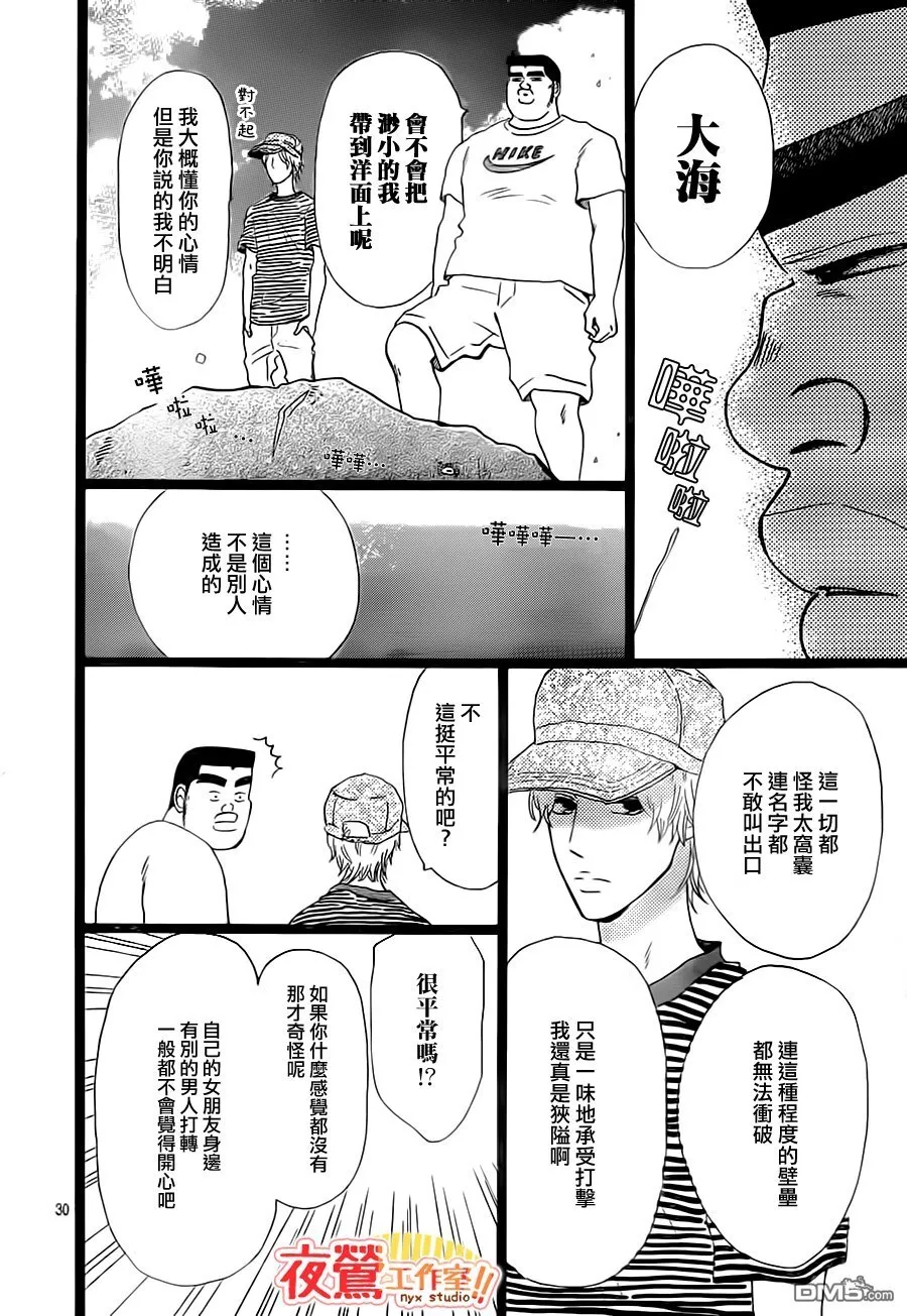 第31话 第31页