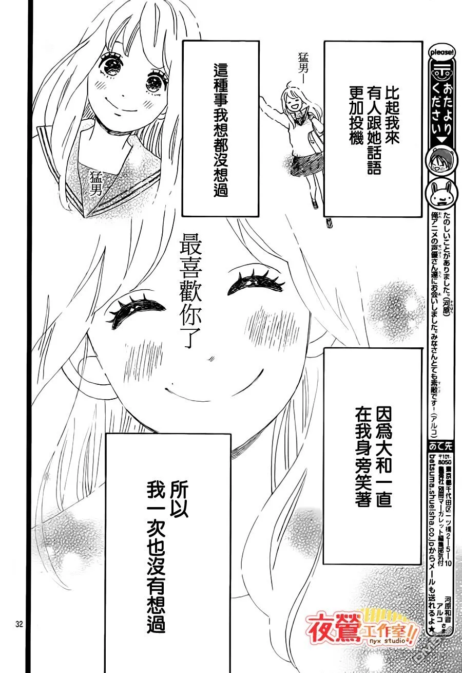第31话 第33页