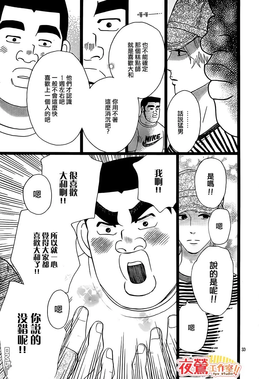 第31话 第34页