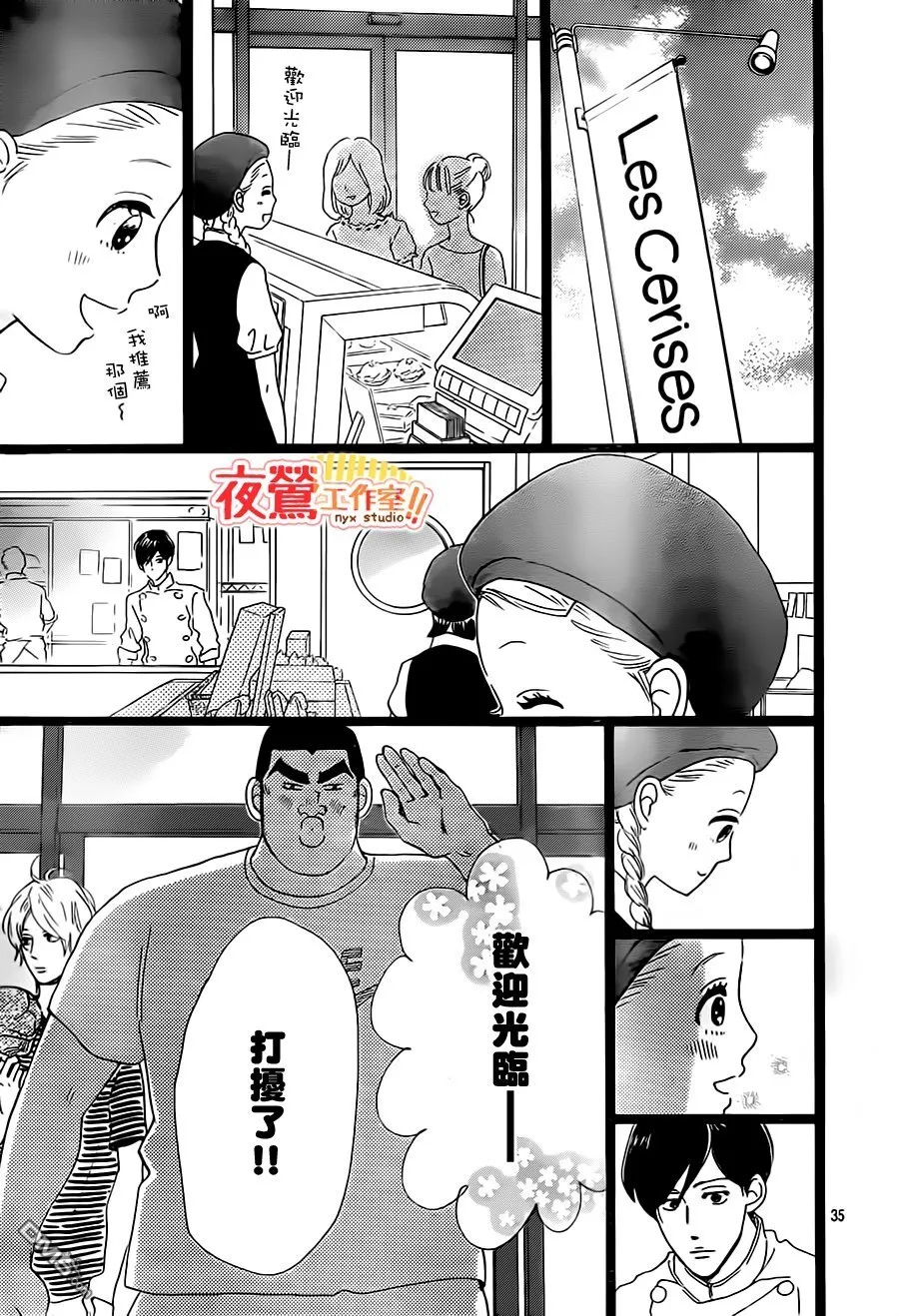 第31话 第36页