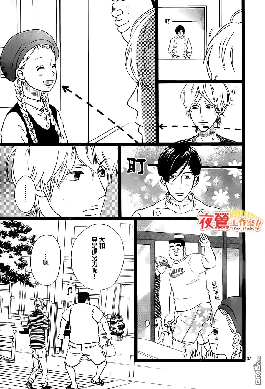 第31话 第38页