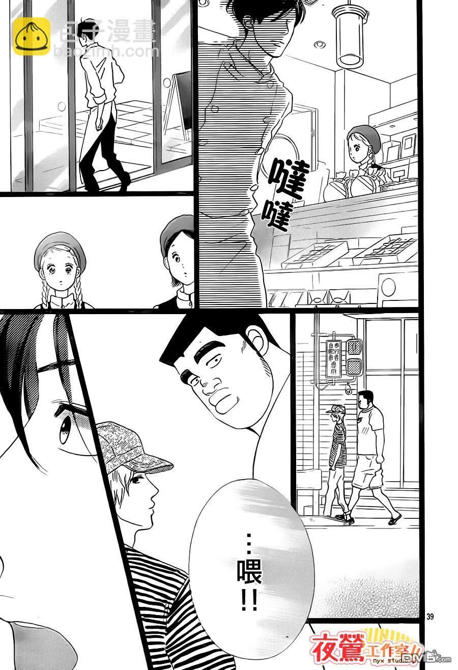 第31话 第40页