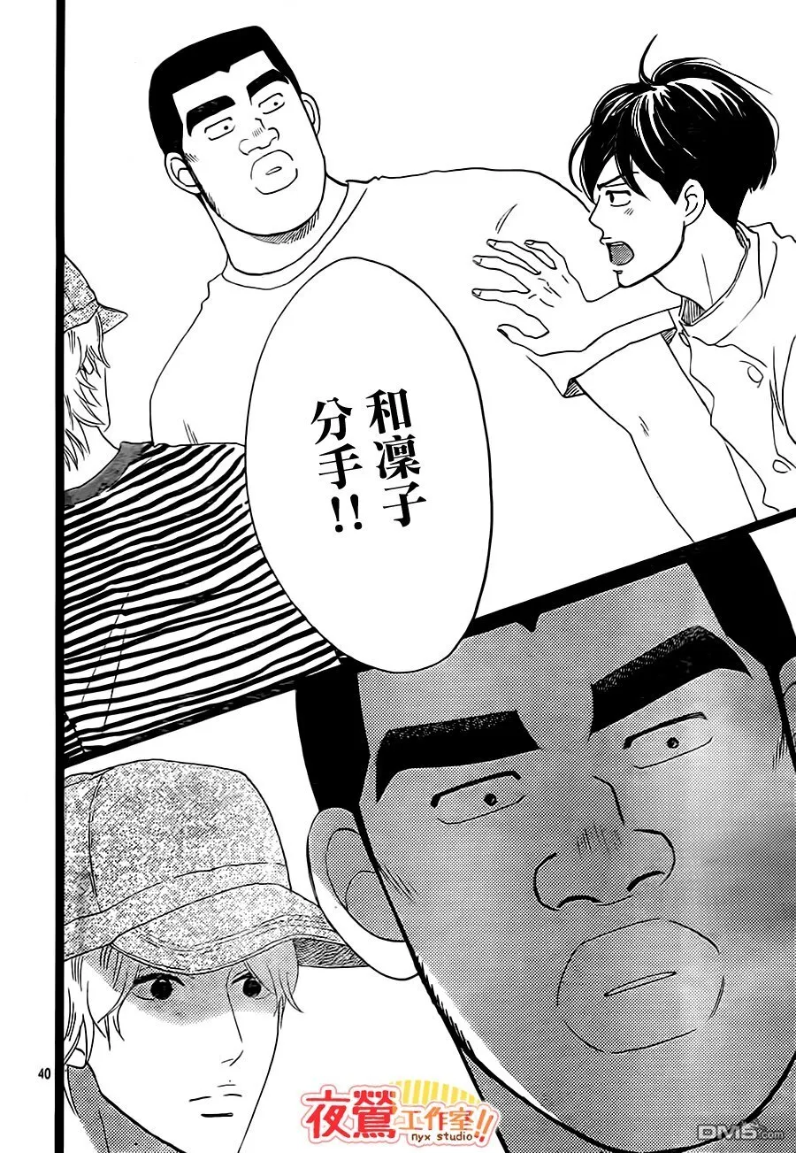 第31话 第41页