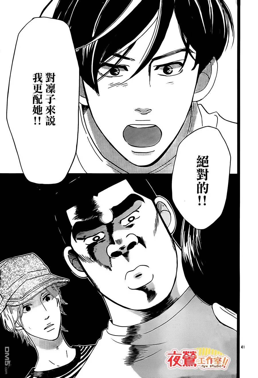 第31话 第42页