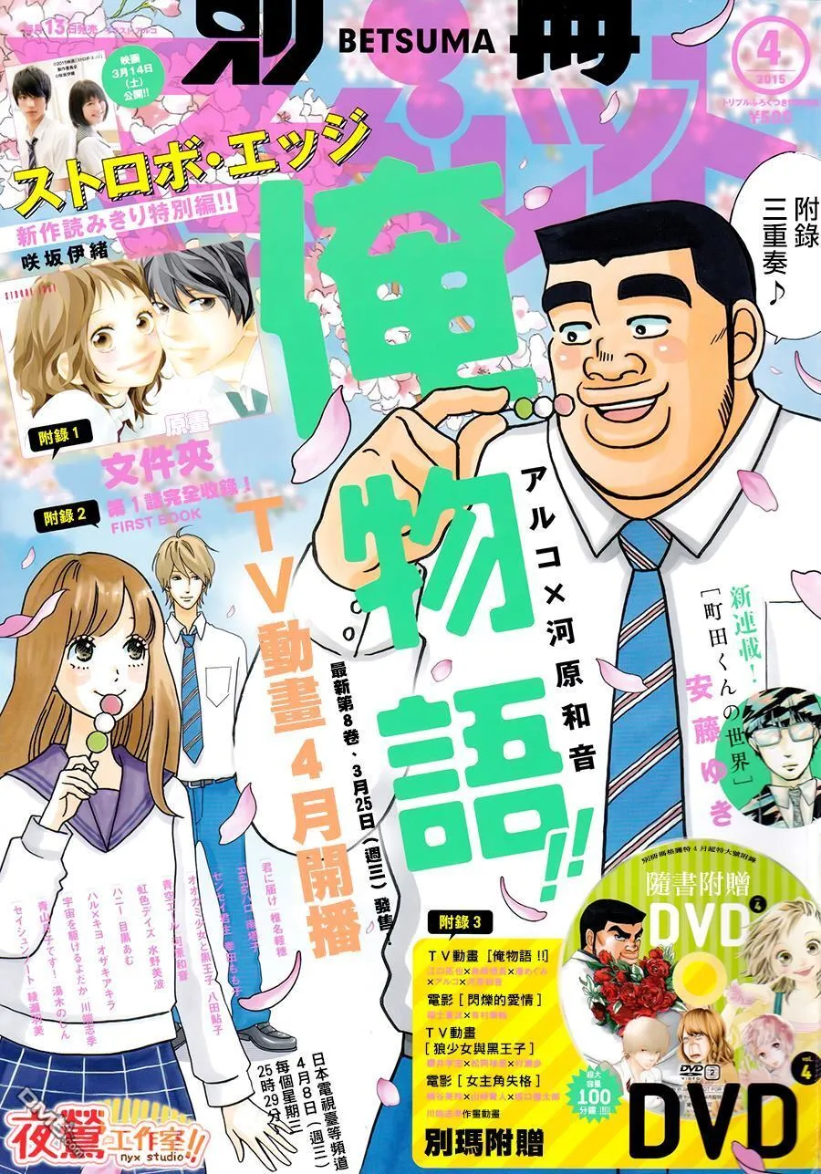 第31话 第46页