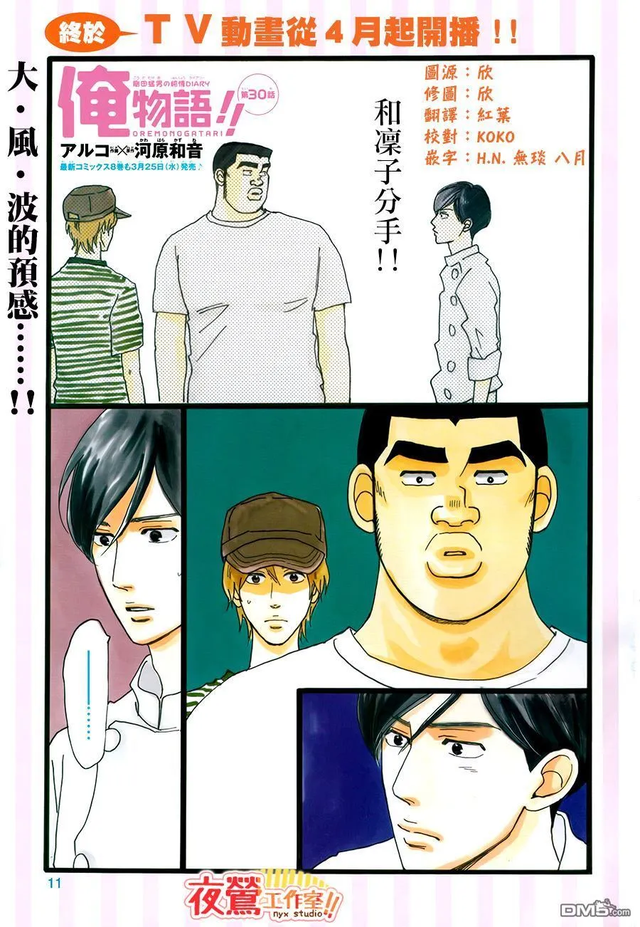 第32话 第3页