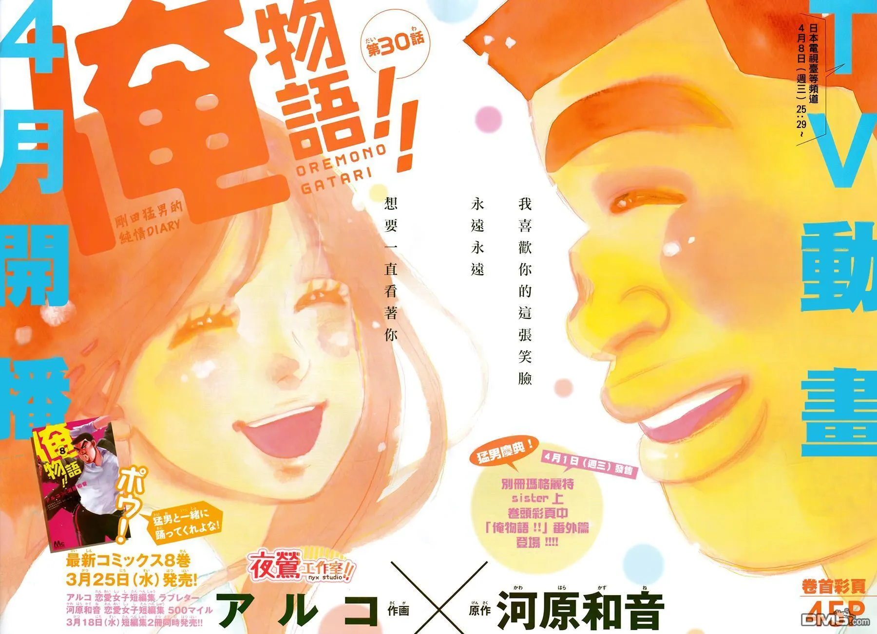 第32话 第4页