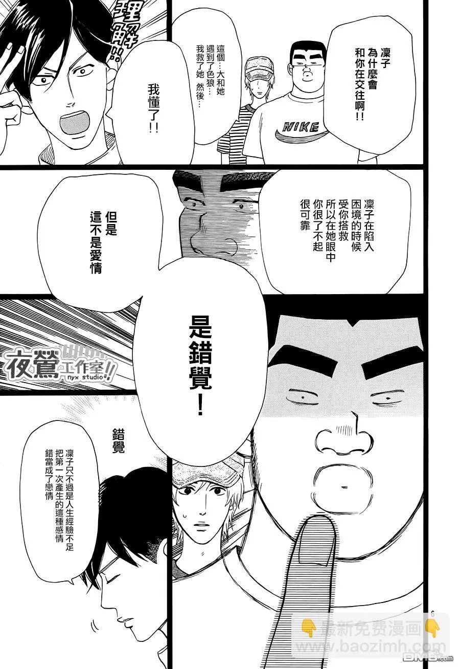 第32话 第7页