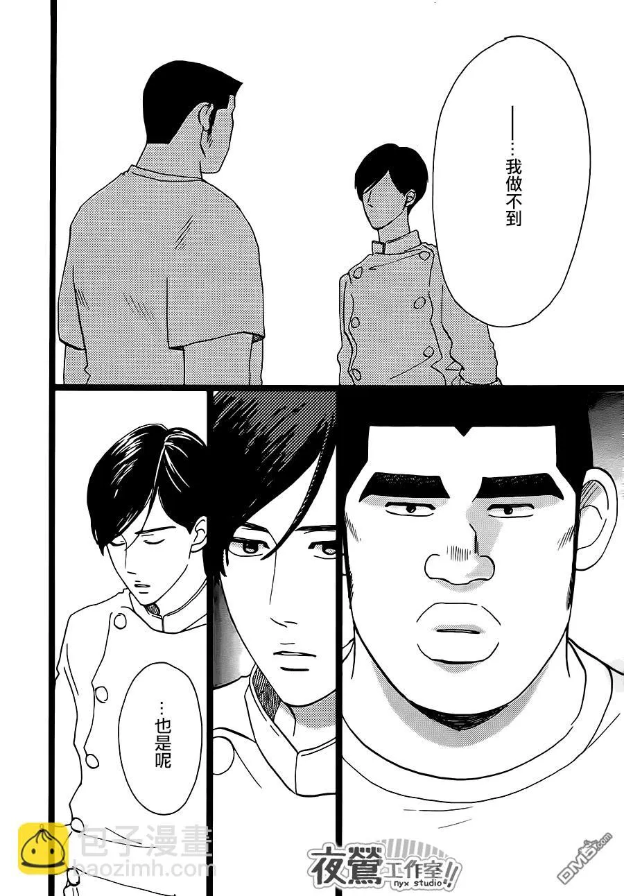 第32话 第10页