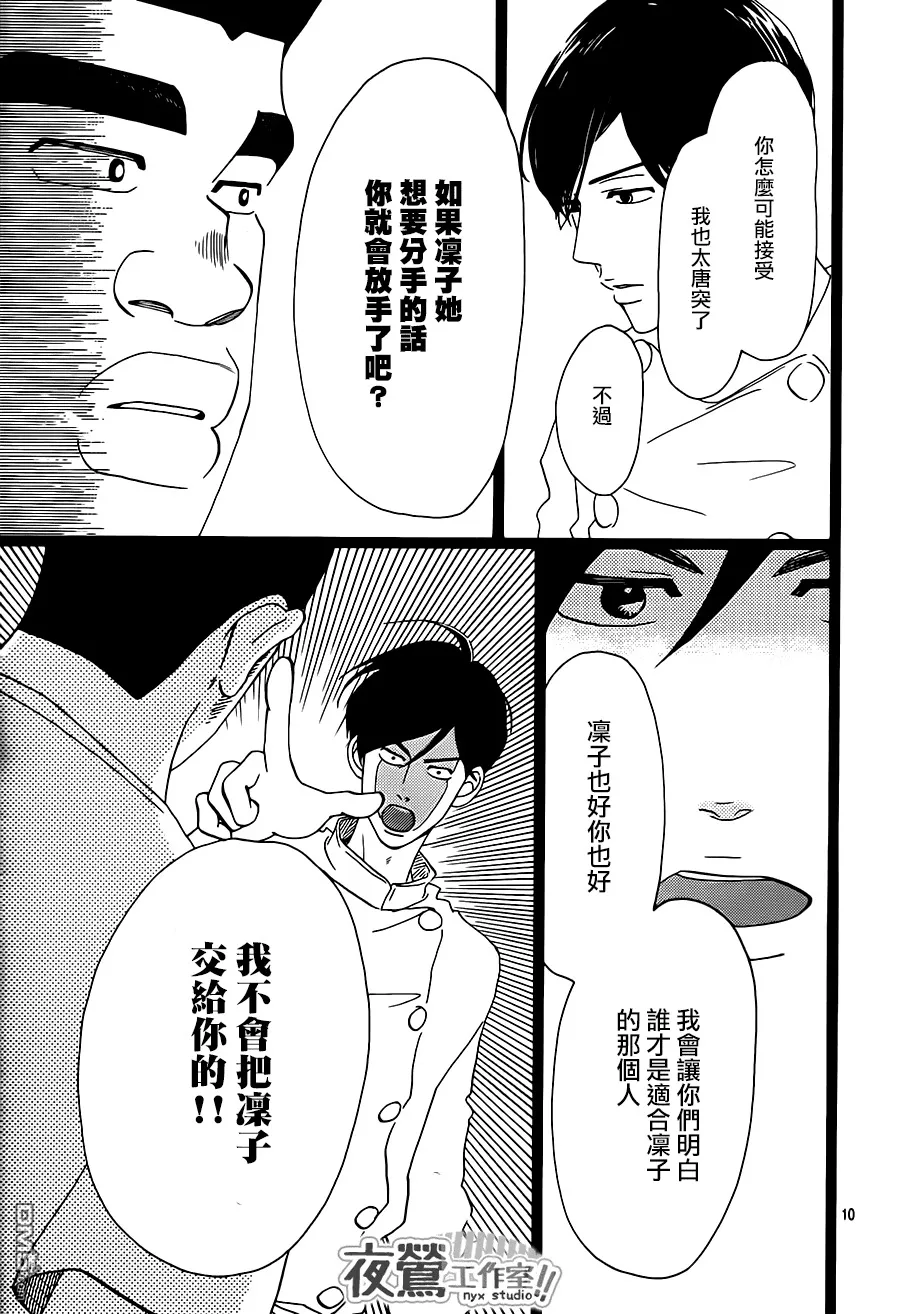 第32话 第11页