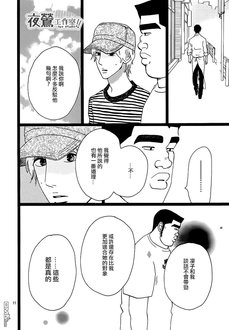 第32话 第12页