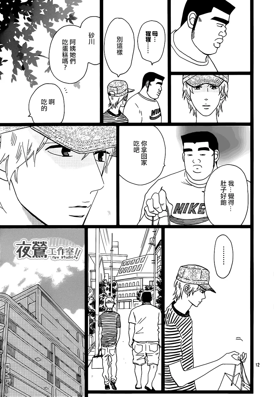 第32话 第13页