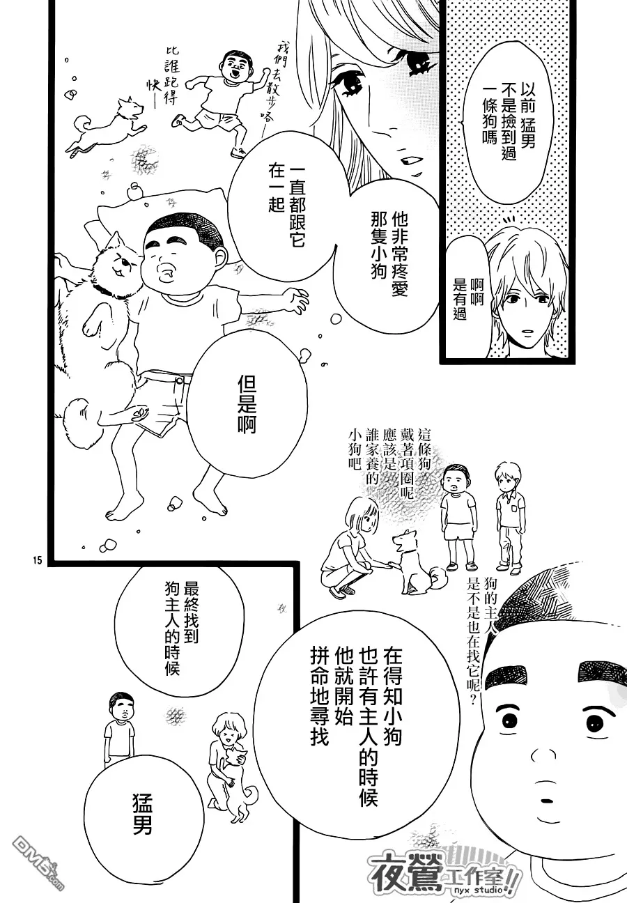 第32话 第16页