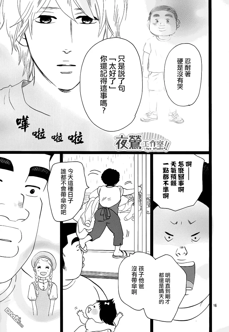 第32话 第17页