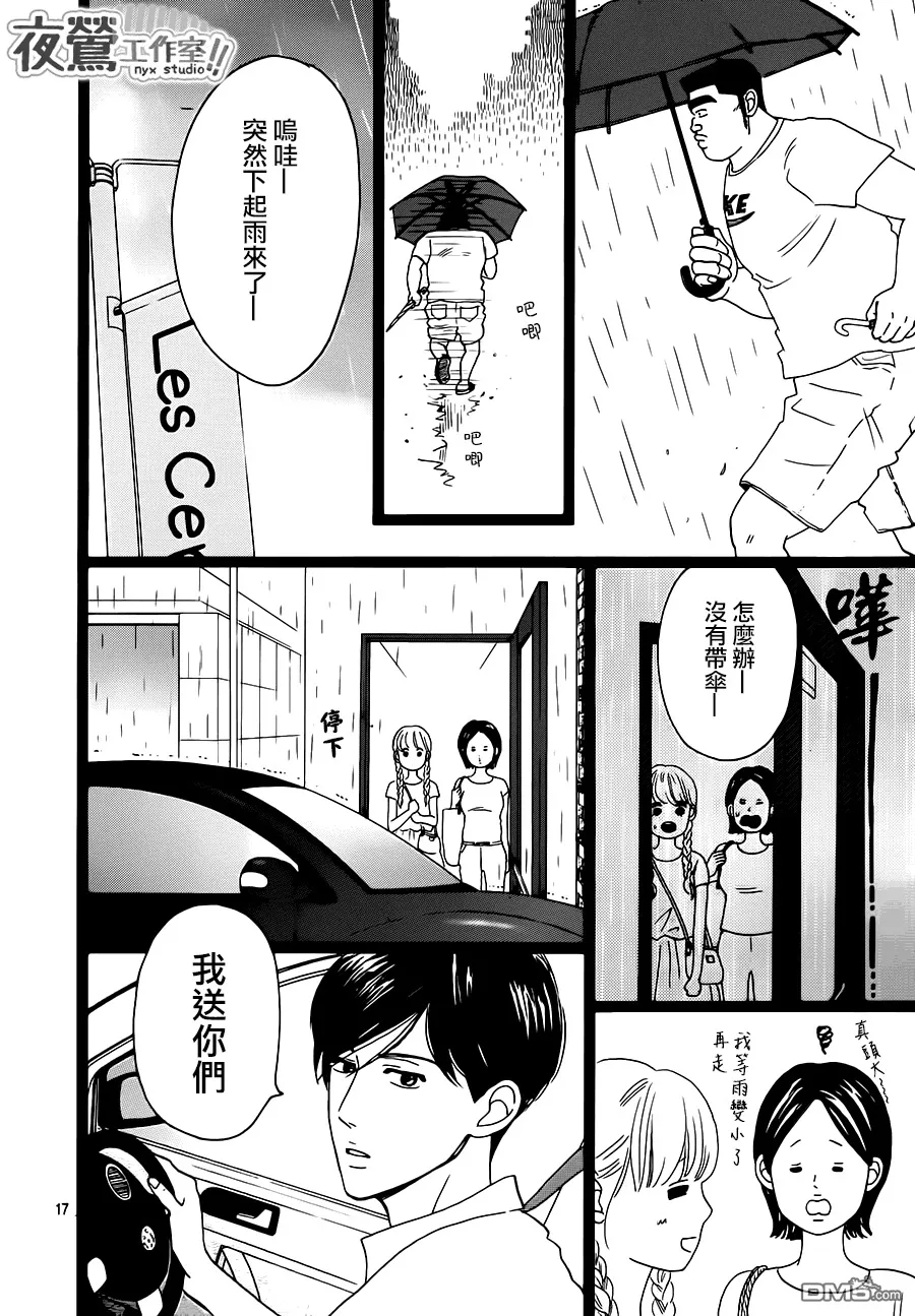 第32话 第18页