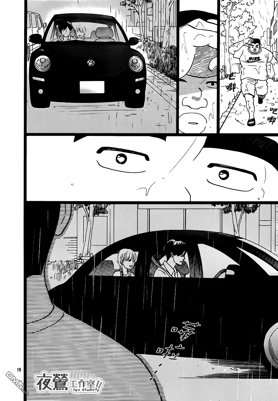 第32话 第20页
