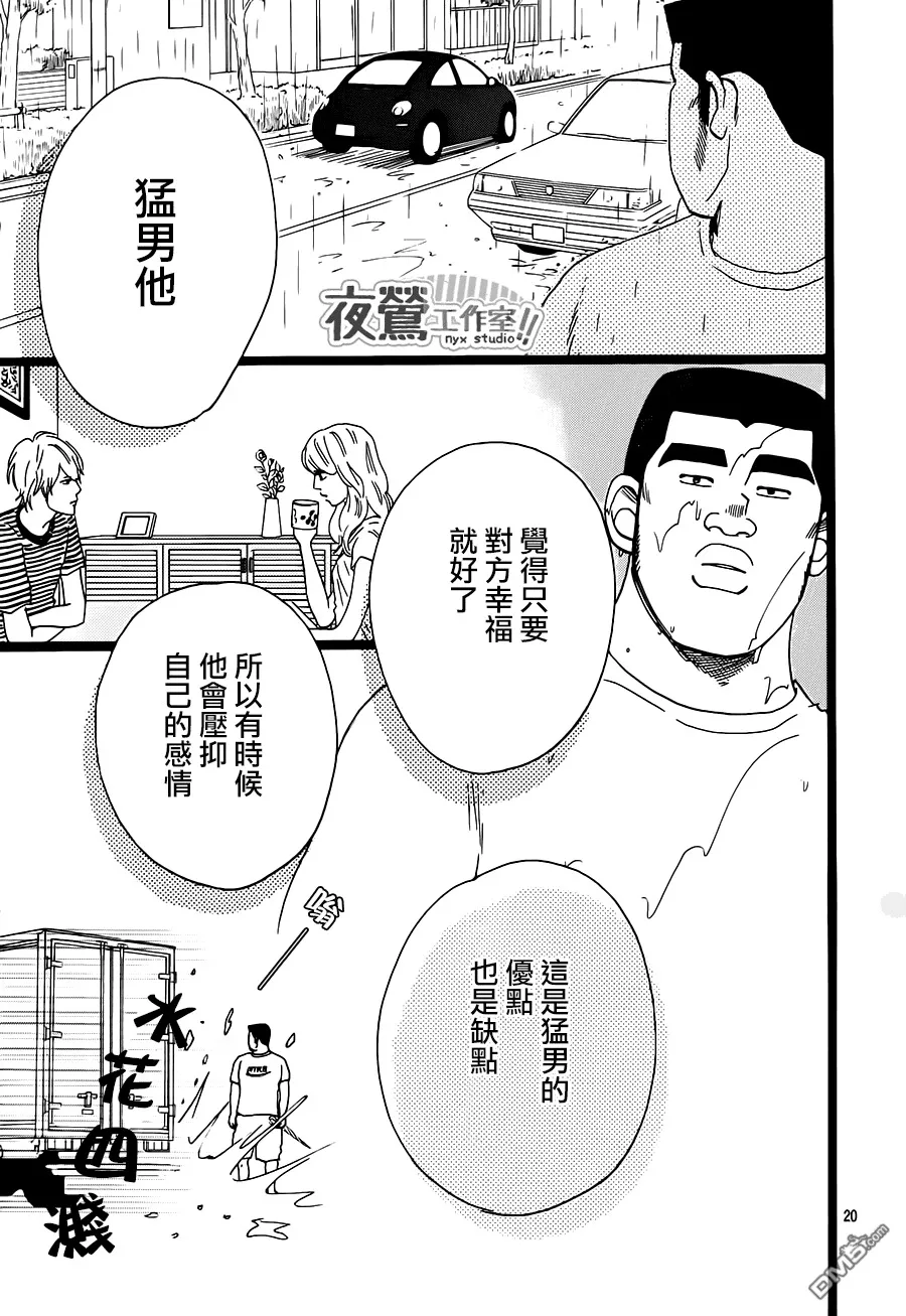 第32话 第21页
