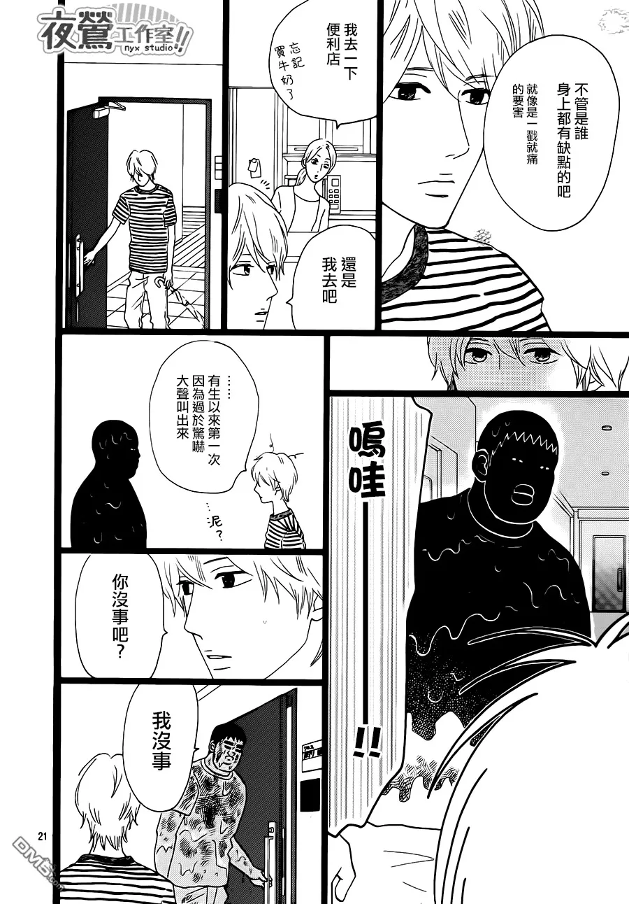 第32话 第22页