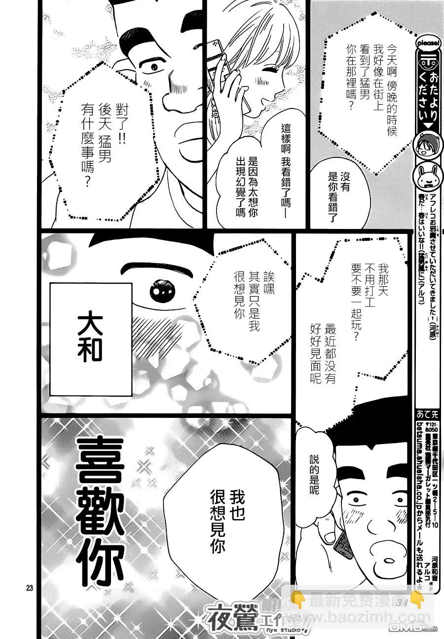 第32话 第24页