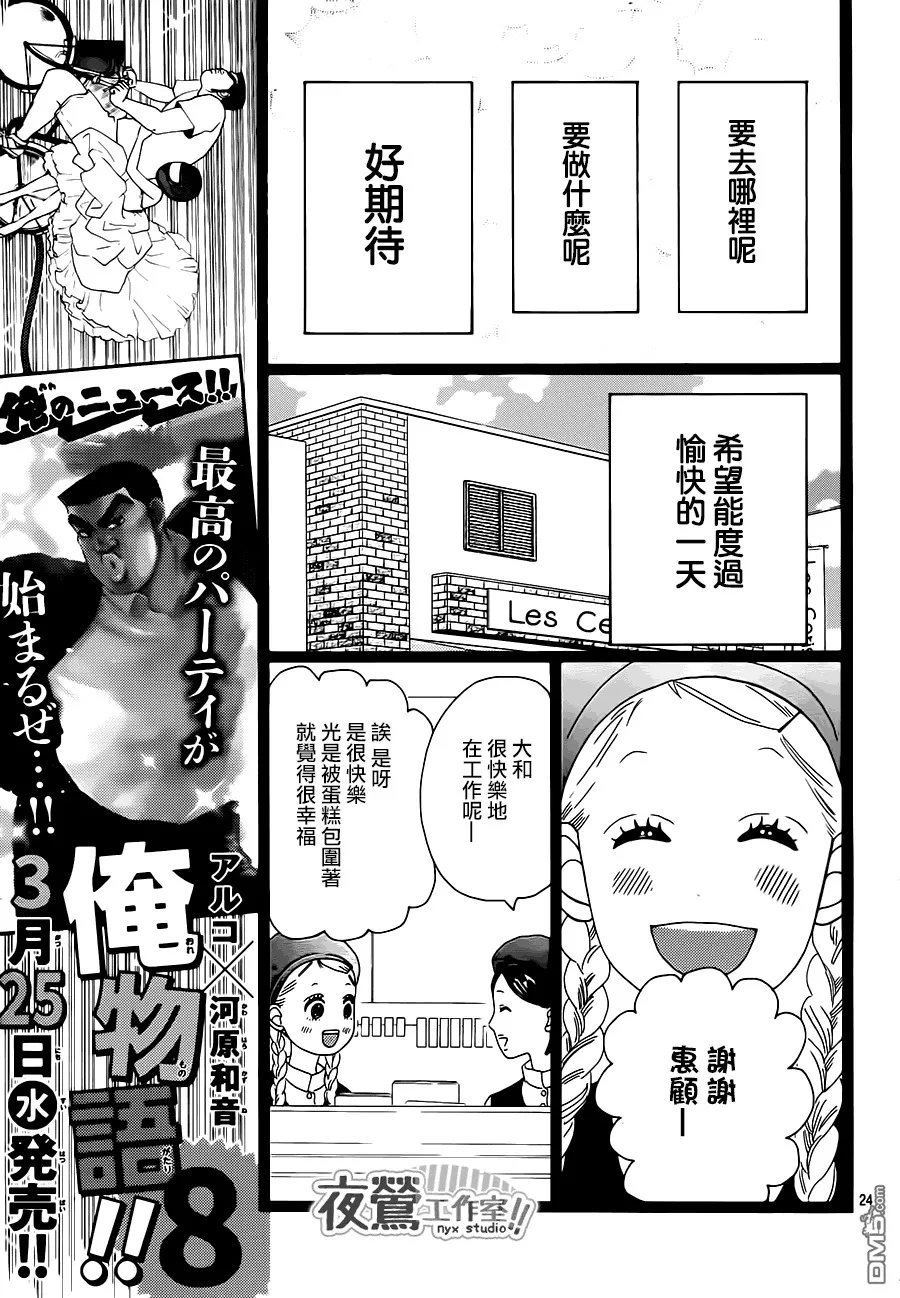 第32话 第25页