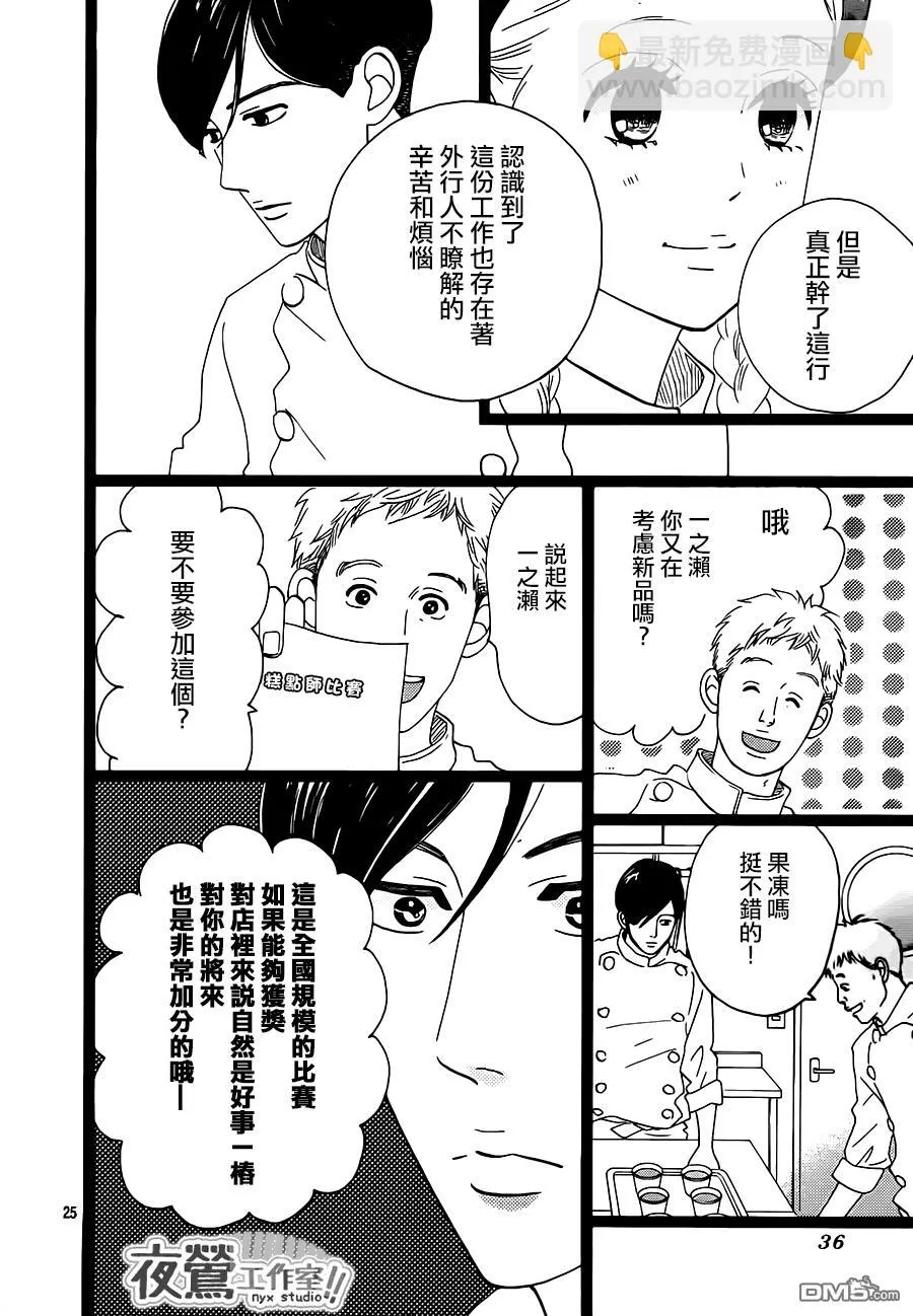 第32话 第26页