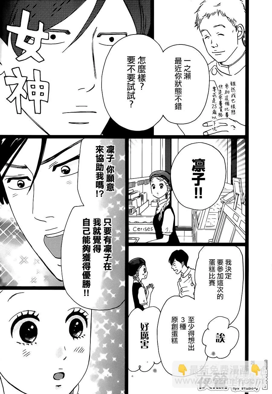 第32话 第27页