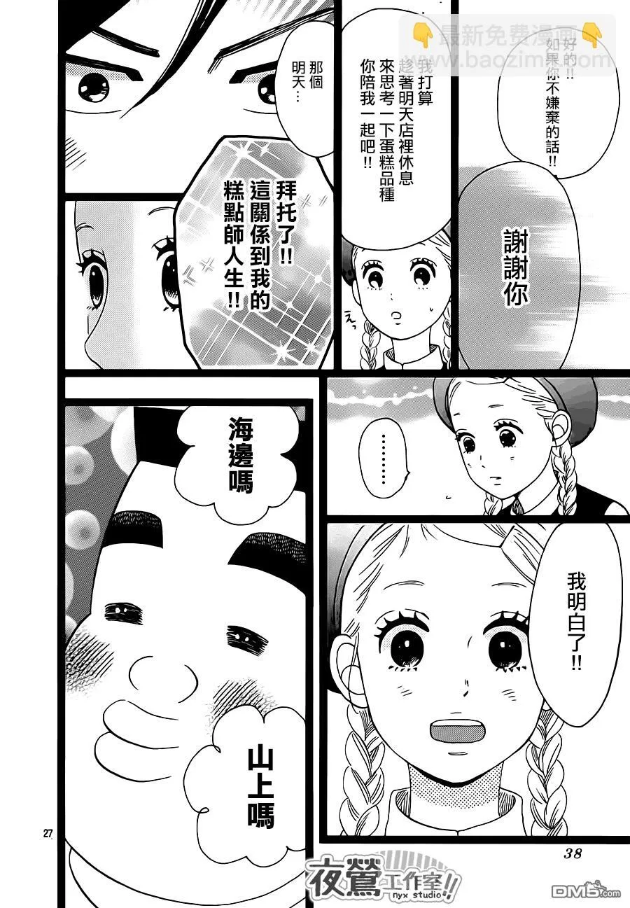 第32话 第28页