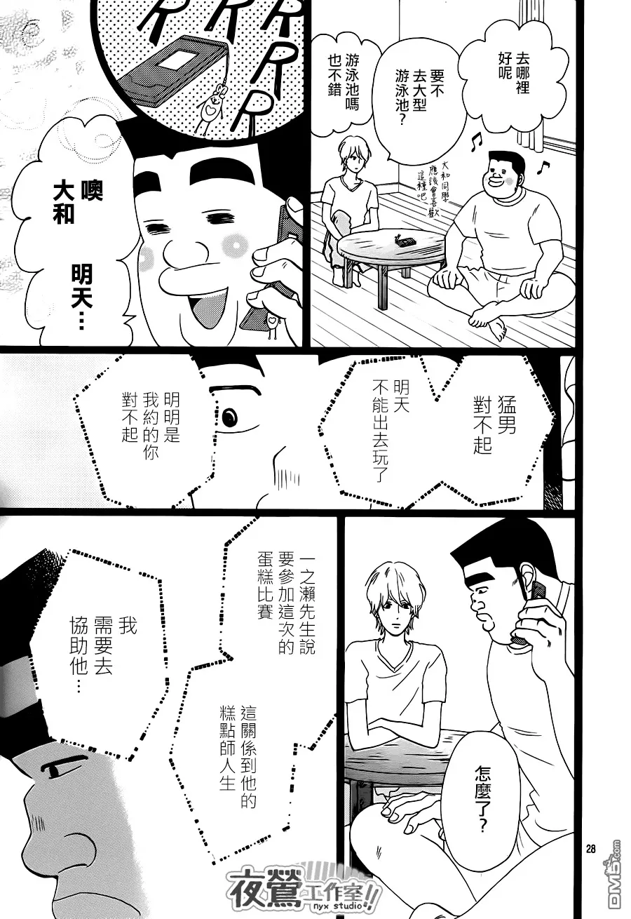 第32话 第29页