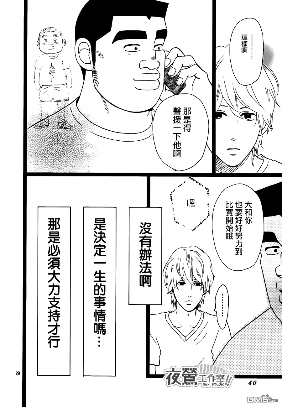 第32话 第30页