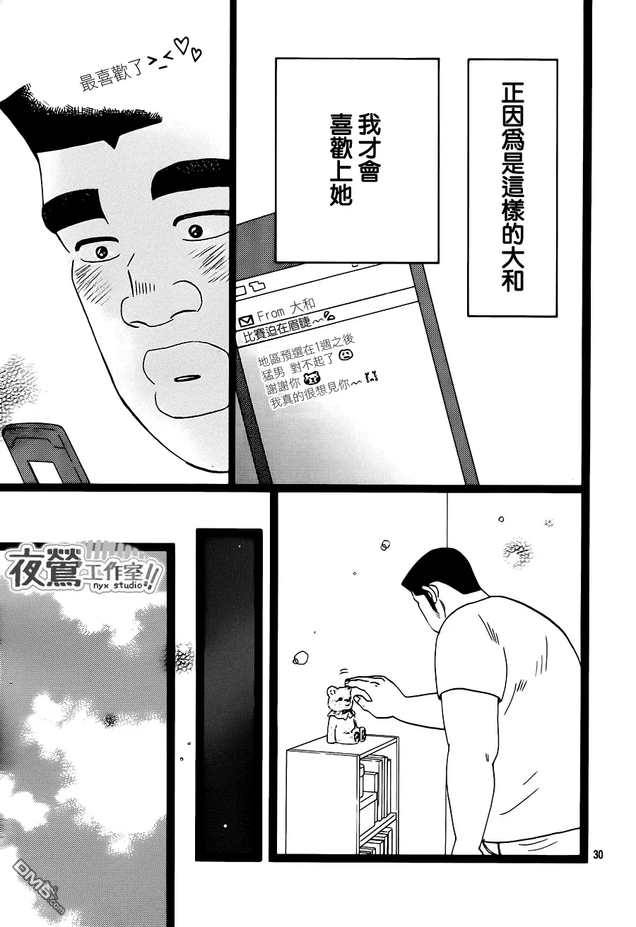 第32话 第31页
