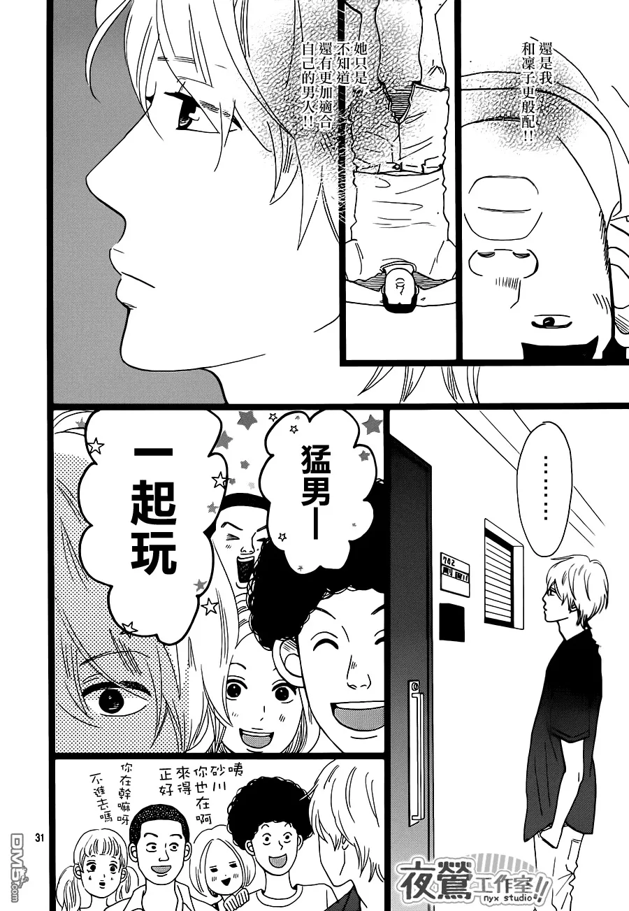 第32话 第32页