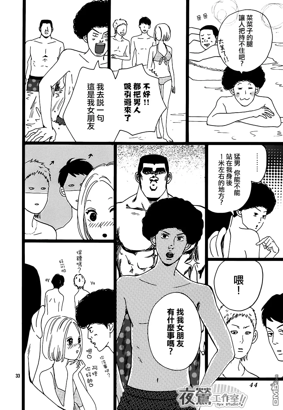 第32话 第34页