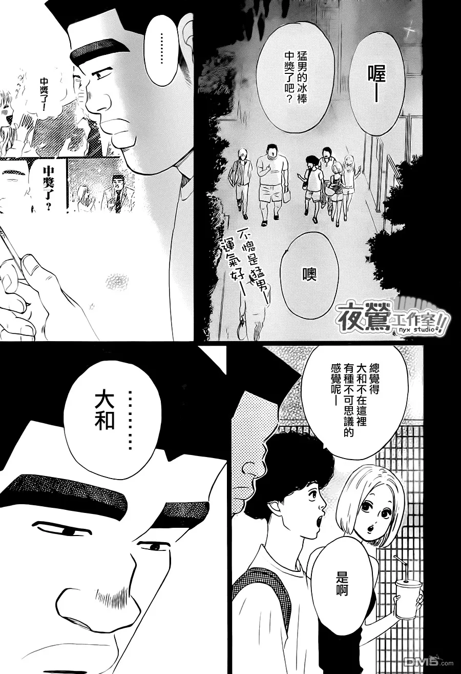 第32话 第37页