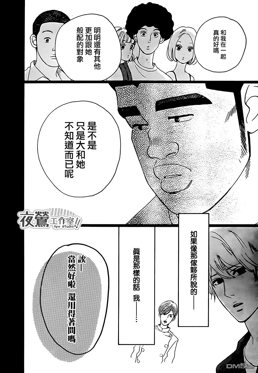 第32话 第38页