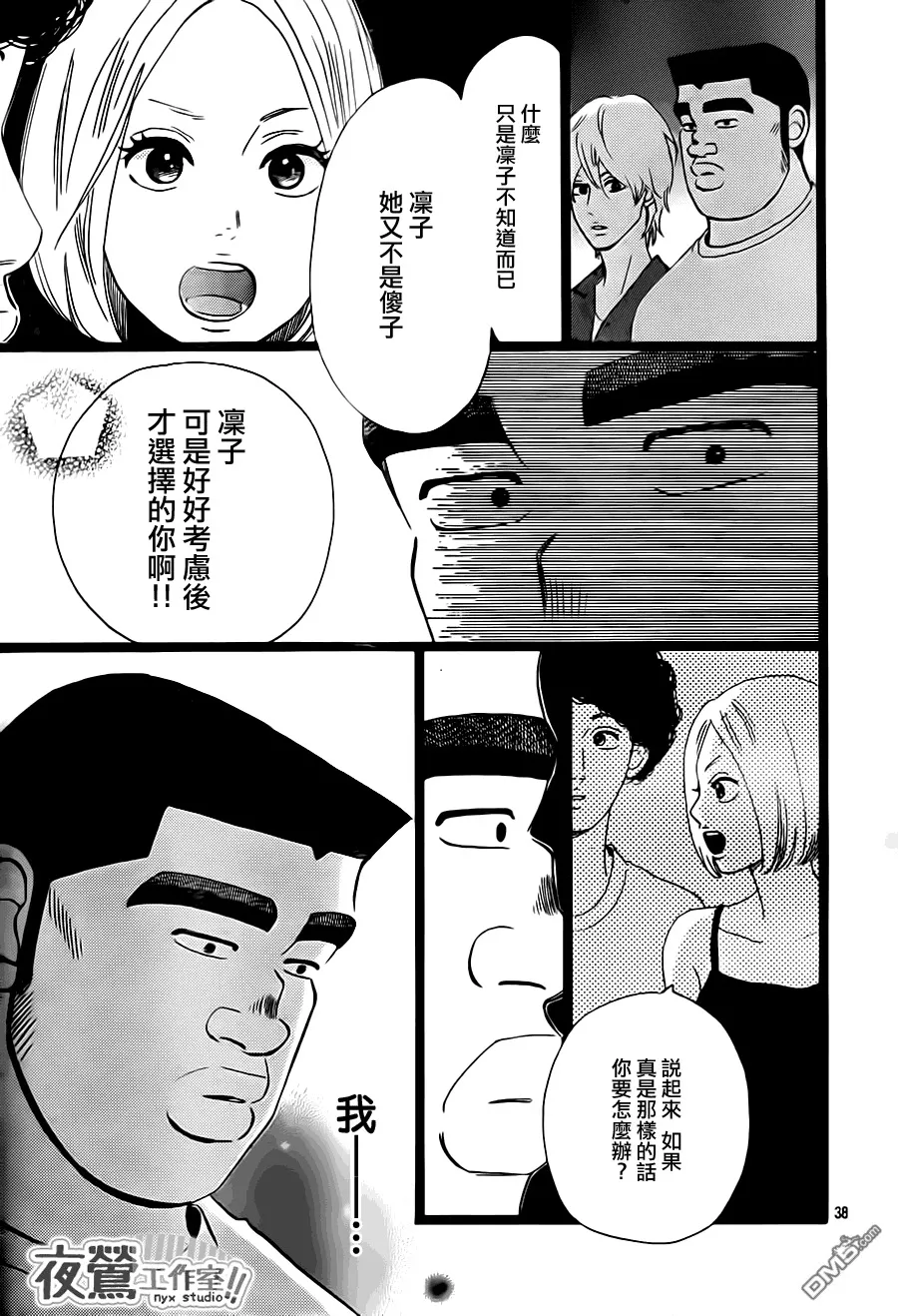 第32话 第39页