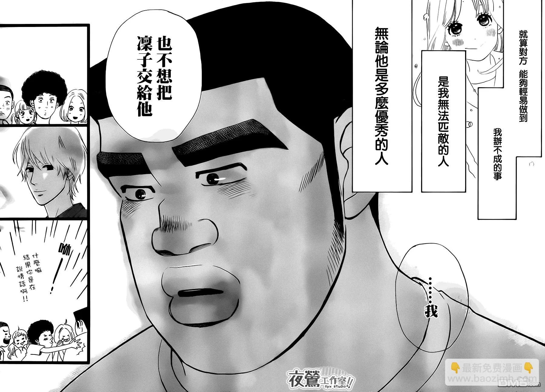 第32话 第40页