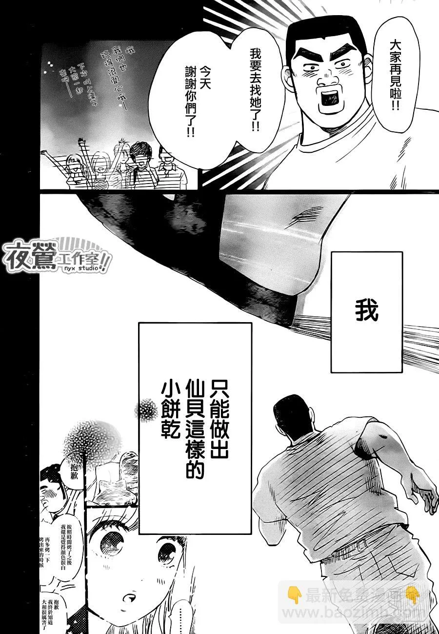 第32话 第41页