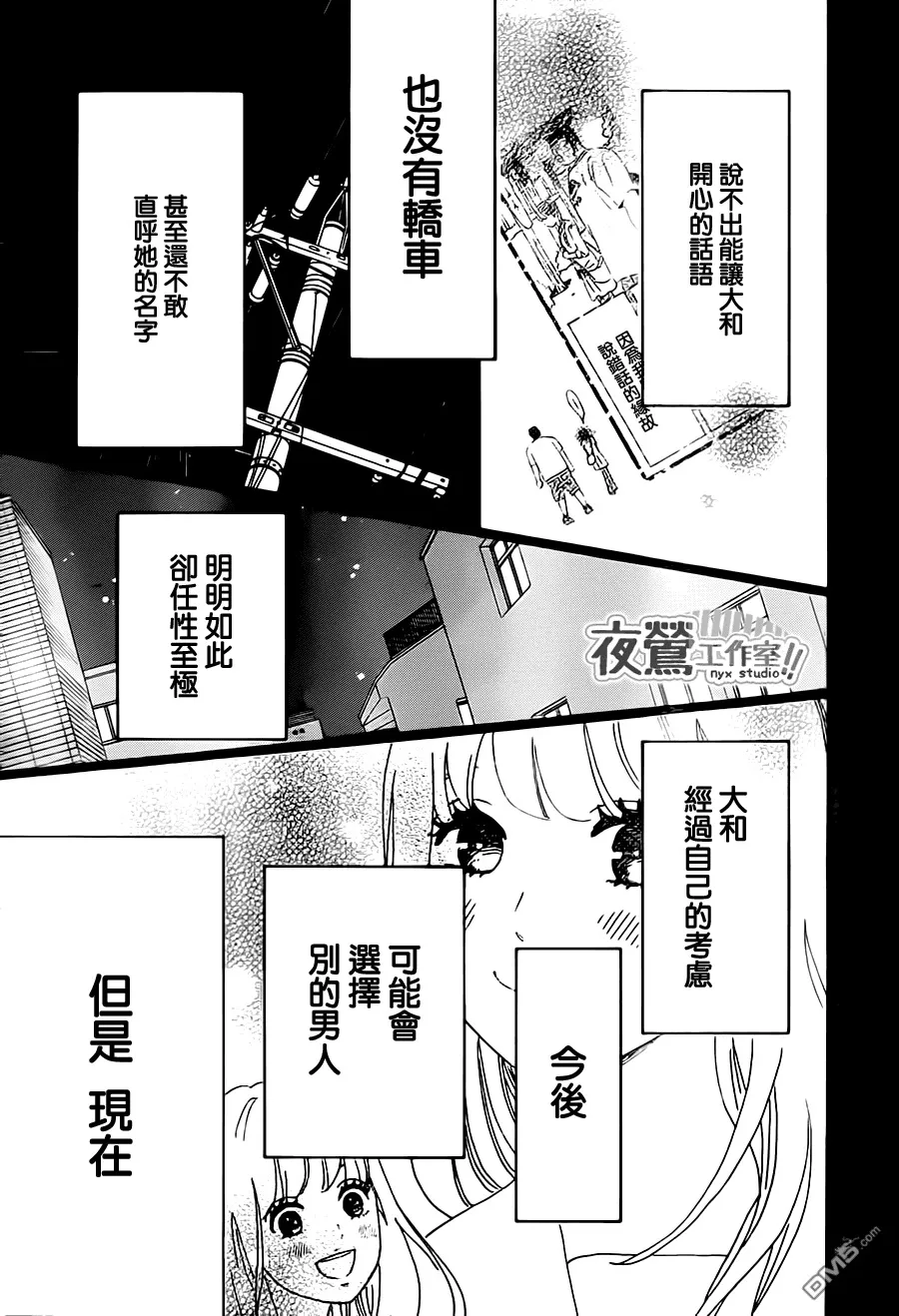 第32话 第42页