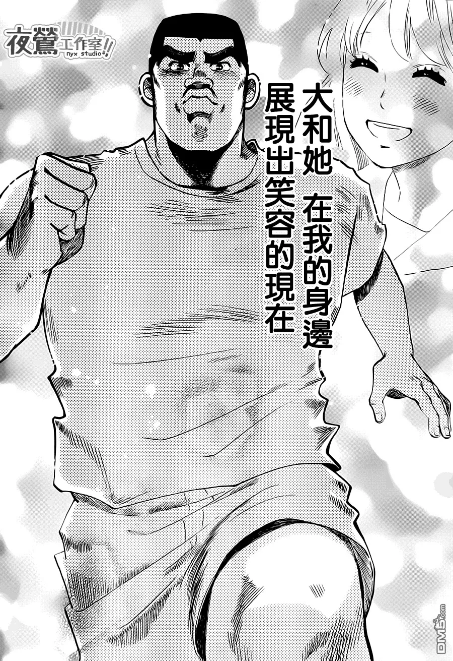 第32话 第43页