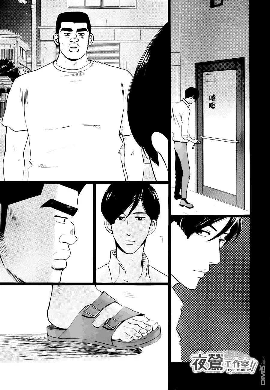 第32话 第44页