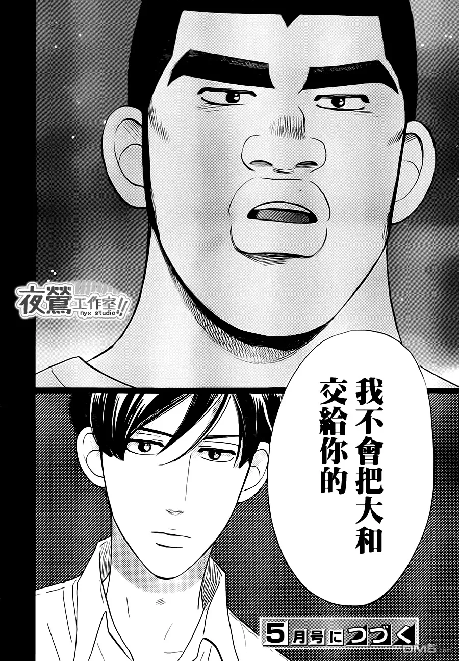 第32话 第45页