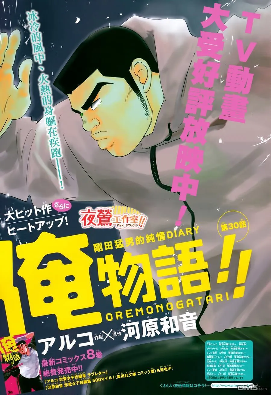 第33话 第1页