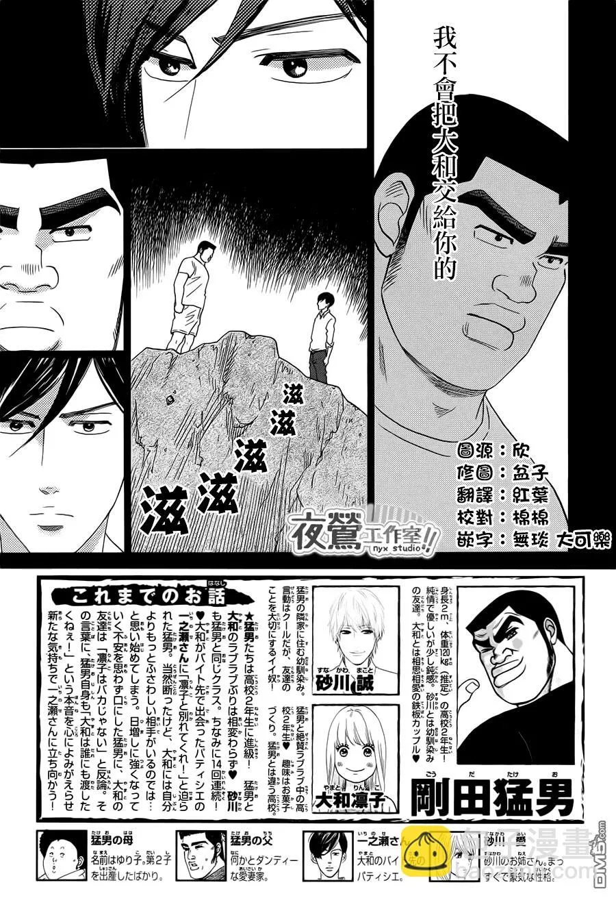 第33话 第3页