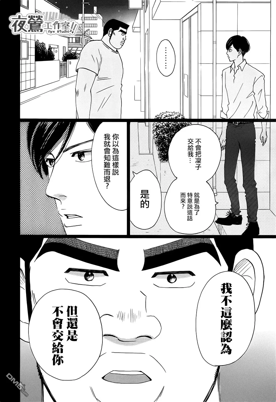 第33话 第4页