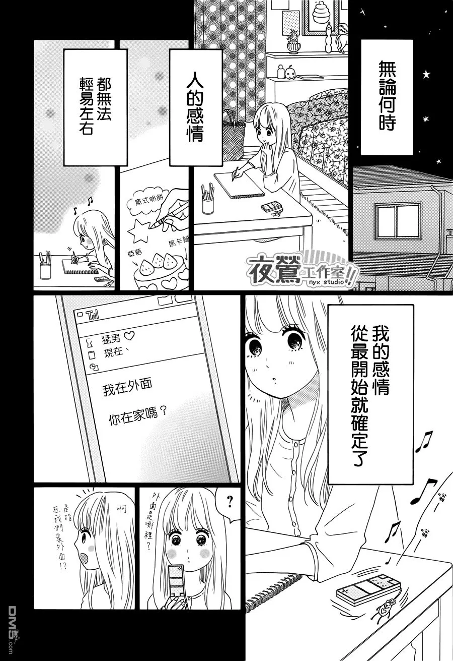 第33话 第6页
