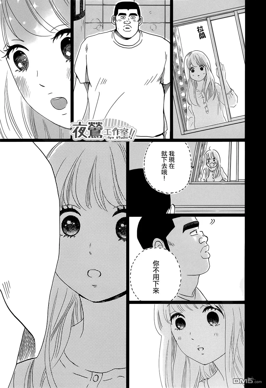 第33话 第7页