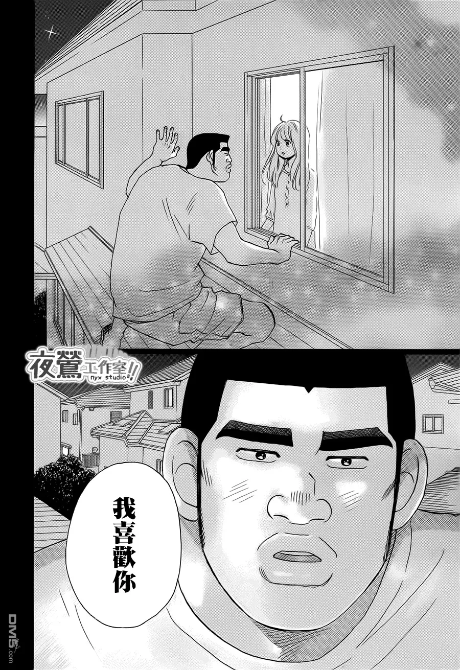 第33话 第8页