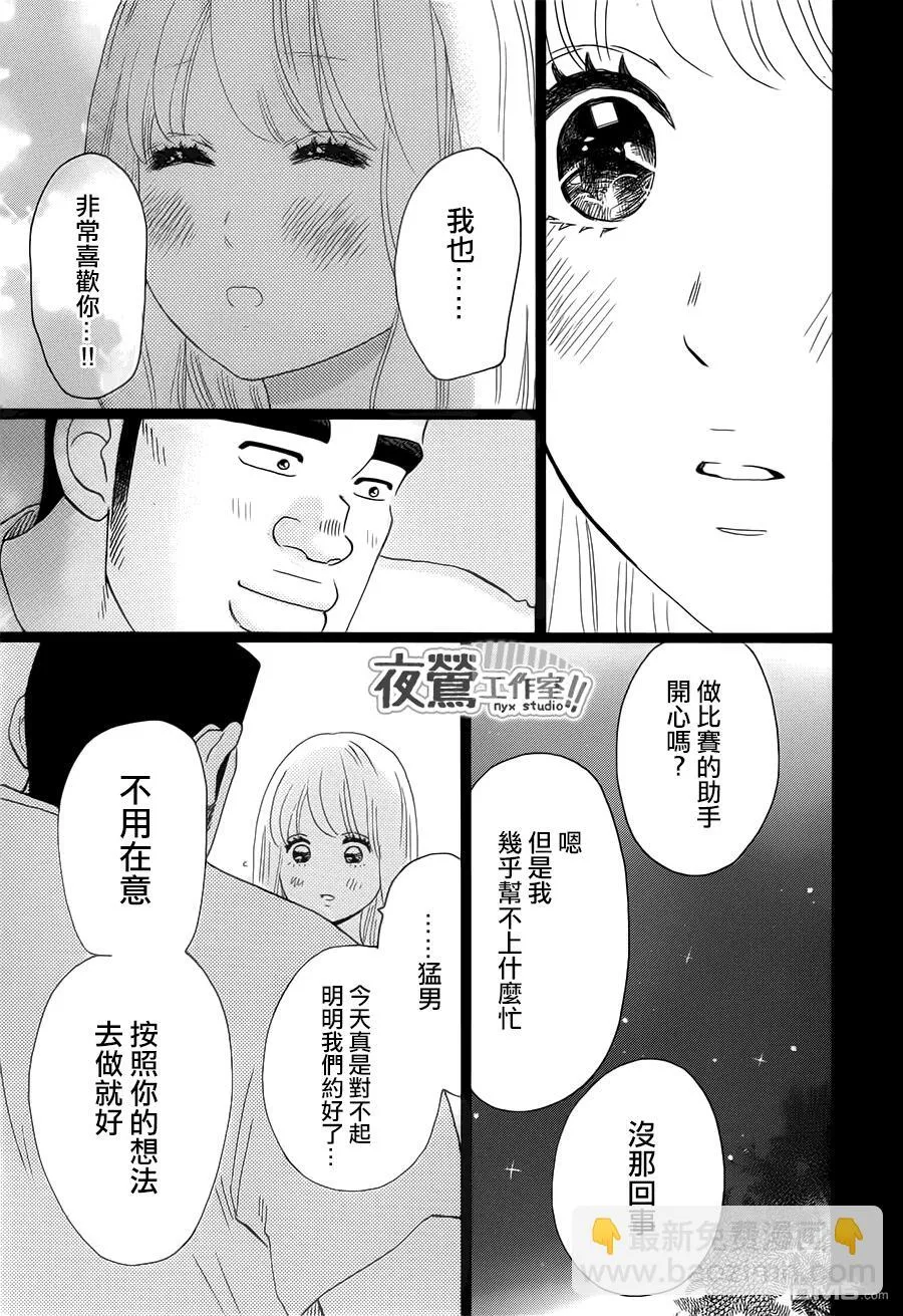 第33话 第9页